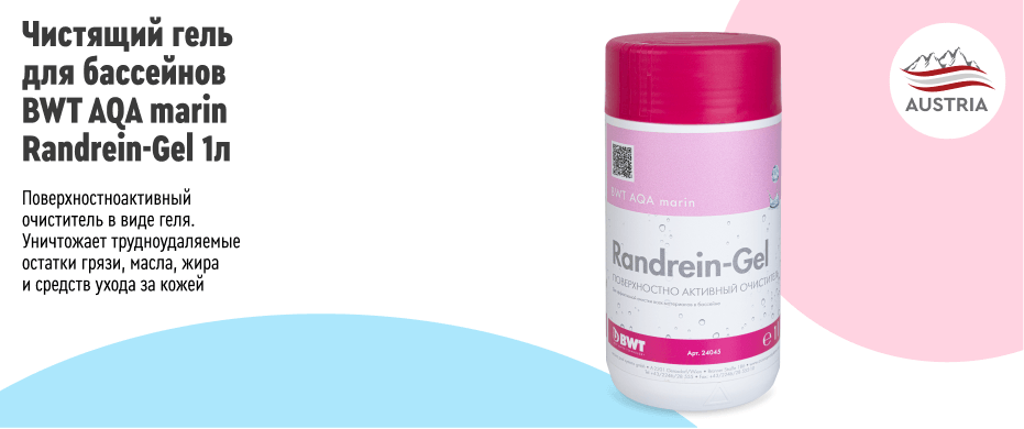 Randrein-Gel, 1л _ 3.png Randrein-Gel, 1л _ 3.png