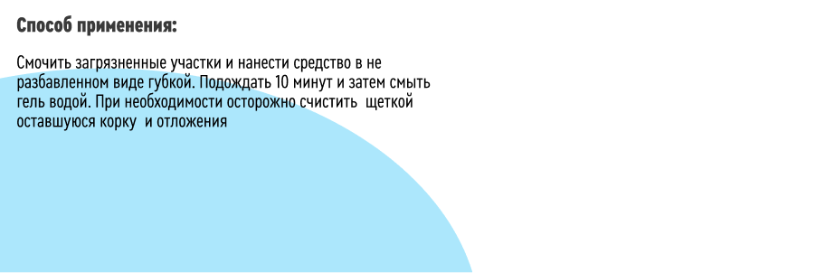 Randrein-Gel, 1л _ 4.png Randrein-Gel, 1л _ 4.png
