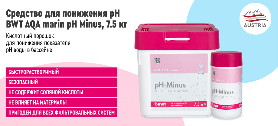 pH Minus 7,5 кг _ 5.png pH Minus 7,5 кг _ 5.png